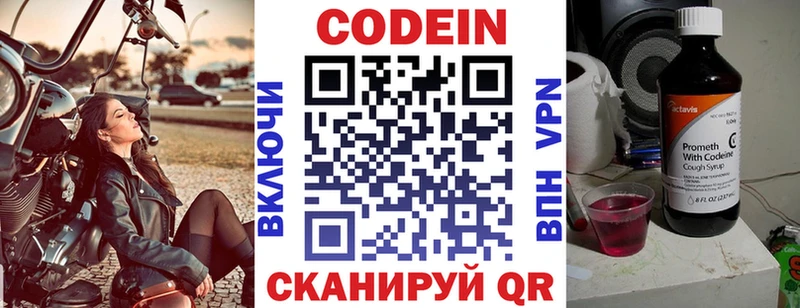 наркотики  Карабаново  Кодеиновый сироп Lean Purple Drank 