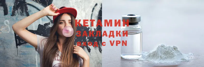 Кетамин ketamine  Карабаново 