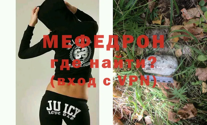 Мефедрон mephedrone  Карабаново 